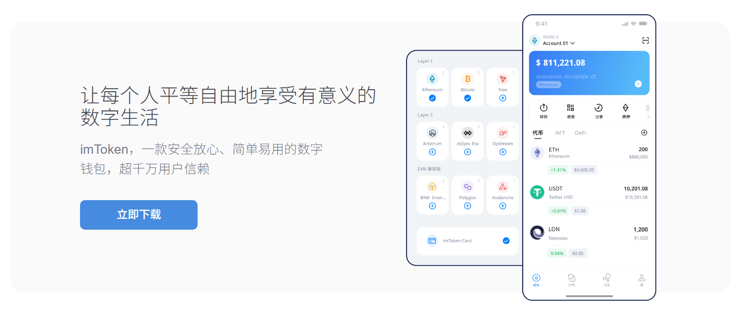 imtoken收币地址查找方法